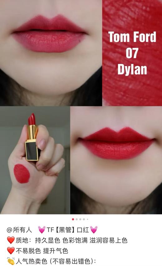 全球购正品TF口红全集 商品图5