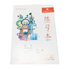 司马彦学生作业本练习本605(6970307257053) 商品缩略图0