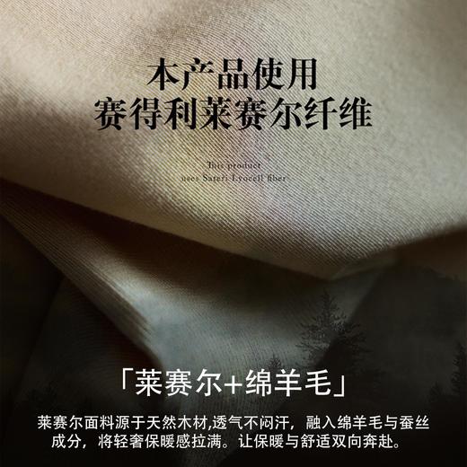 Cerotich莱赛尔羊毛蚕丝保暖套装女秋冬圆领长袖保暖打底秋衣秋裤 商品图3