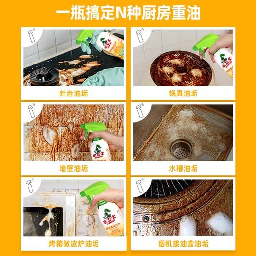 水卫士家清清洁4件套套装油污净+浴室清洁剂+多功能清洁喷雾+除菌液【家清品牌福利专场】 商品图2
