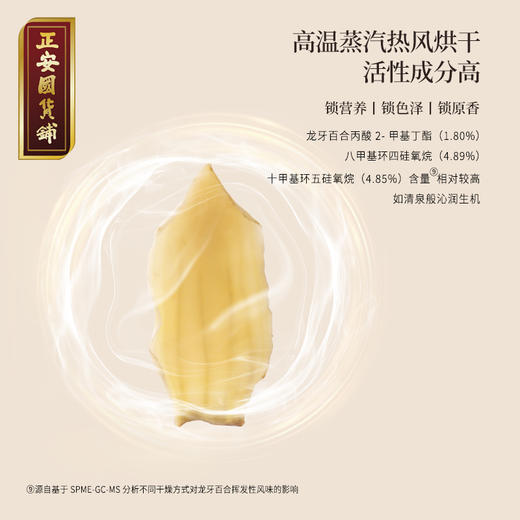 正安 湖南隆回龙牙百合  参考中国药典标准牙瓣大肉厚 优质原材 甘平下火降燥温养口感粉糯清甜 滋润秋冬煲汤食材家庭糖水百合地黄汤 特大片百合150g/罐 商品图5