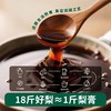 【符合婴标】碧欧奇婴幼儿梨膏100g 商品缩略图4