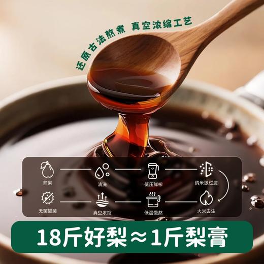 【符合婴标】碧欧奇婴幼儿梨膏100g 商品图4