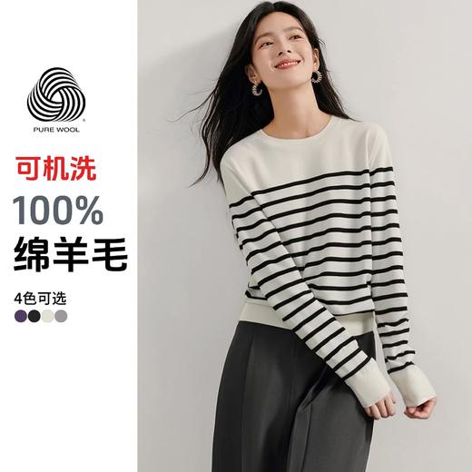 丁摩 海魂衫100%美丽诺羊毛衫春秋冬打底毛衣女16G条纹针织衫女5ZF-678 商品图0