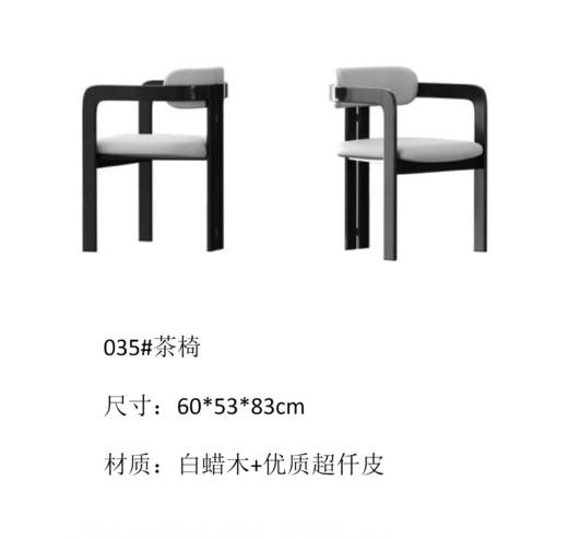 035茶椅黑色/A524-CY-035 商品图0