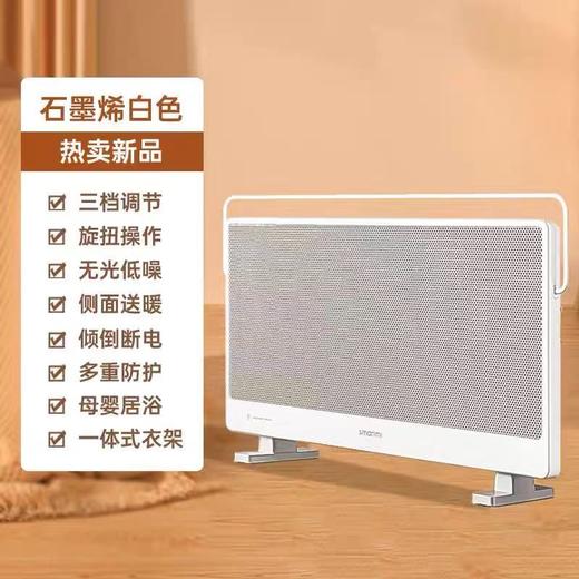 【石墨烯速热  全屋快速温暖】智米石墨烯取暖器   居浴两用 IPX4级防溅水 商品图4