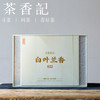 茶香记白叶兰香022大份凤凰山单丛甘甜清醇老少皆宜传统工艺兰花香 商品缩略图0
