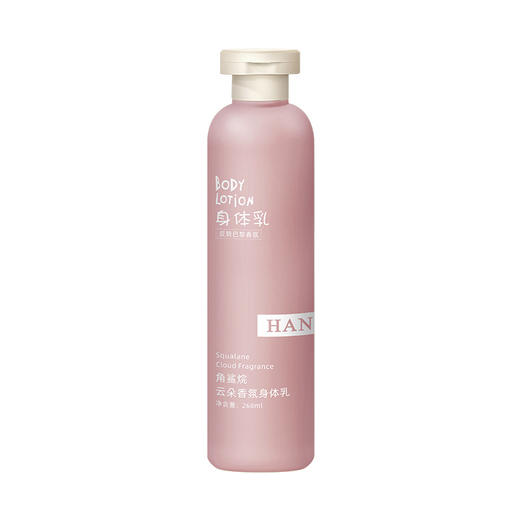 秋冬季角鲨烷身体乳柔和滋润清爽不油腻香水味嫩肤身体乳 商品图6