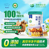 尚品驼有机纯驼乳粉300g 商品缩略图0