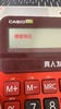 6936411602134 卡西欧CASIO 卡西欧GY-120真人发音大号计算器办公台式大屏幕语音计算机 商品缩略图4