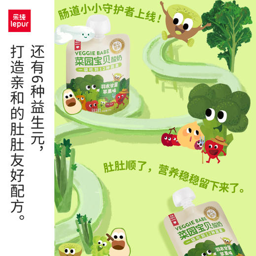 【乐纯】菜园宝贝低温酸奶 商品图11