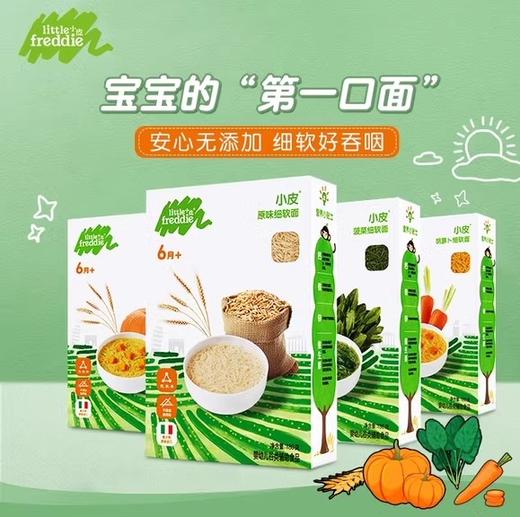 小皮面条类合集 商品图0