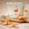 樱花虾米饼 | 巨鲜！比虾条更鲜酥的 米饼裹着鲜虾味  咔吱咔吱嘴巴的快乐 一口一个嘎嘣脆 健康零食全家放心享 商品缩略图5