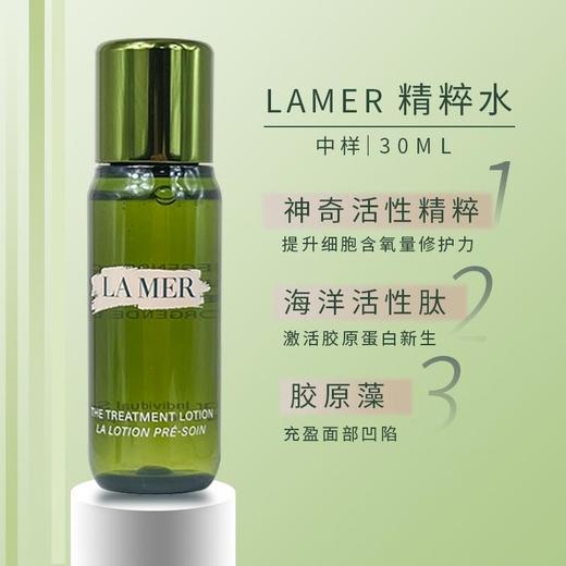 【保税仓】LAMER海蓝之谜[精粹乳125ml*1精粹水150ml*1浓缩精华15ml*1]【赠送礼盒礼袋】 商品图3