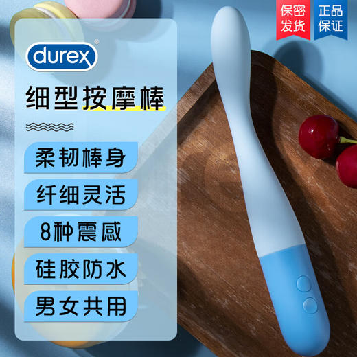杜蕾斯durex 海盐冰淇淋震动棒女用自慰器私处可插秒刺激细型硅胶软体AV棒 情趣性用品 02细型震动棒 商品图3
