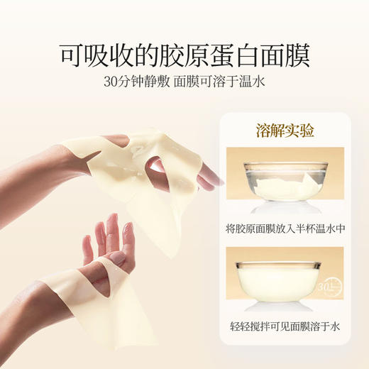 【赫诗琴童颜胶原炮灌注面膜】深层渗透肌底 多维紧致 补充皮肤弹性 5片*2盒装 商品图7