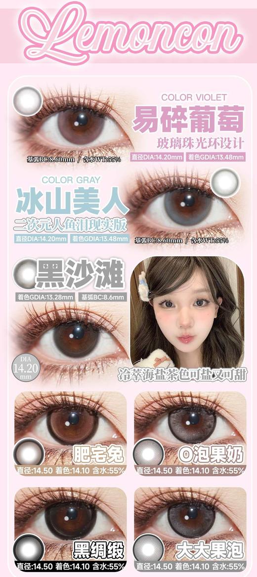 LEMONCON&Lemonsaty日抛39/盒89/3盒,云朵棉花糖天真绘本黑胶唱片甜崽小羊 商品图3