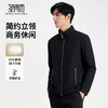【含鹅绒】圣得西男简约立领轻暖鹅绒服2025秋季新款时尚百搭外套 商品缩略图1
