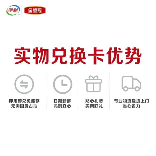 伊利金领冠泉爱宝贝饮用天然水 1L*12瓶（婴儿水卡实体卡） 商品图2