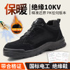 2025冬季新款劳保鞋低帮防砸防刺穿绝缘10KV实心底反绒皮保暖 商品缩略图2