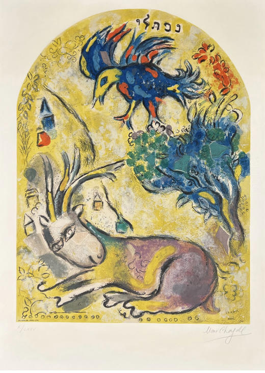 独角鹿西洋古董 1964年法国现代艺术家夏加尔签名出品「The Tribe of Naphtali 拿弗他利支派」限量彩色石版画 商品图1