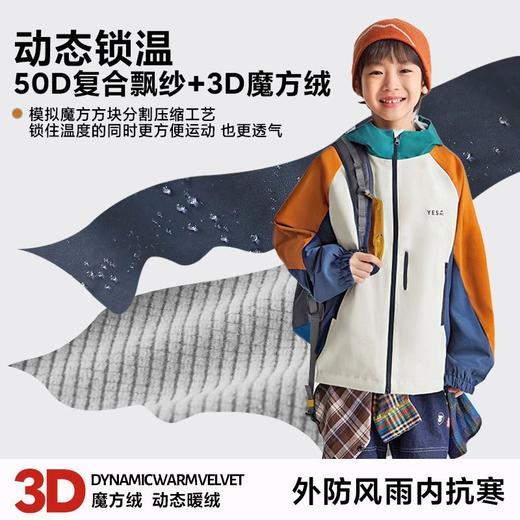 fx-咕噜日记童装儿童魔方绒拼色外套男童2025秋季女童防泼水连帽夹克PQWT2529 商品图2