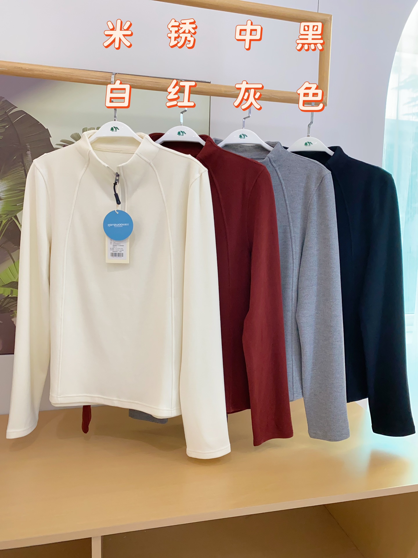 爆款松植屋秋冬女款暖绒瘦瘦衫｜温暖显瘦，一件到位 半拉链小立领外套