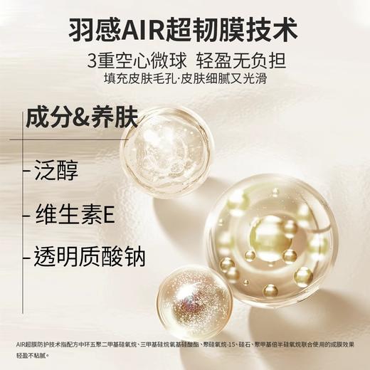 【193元会员福利】烈护清爽丝滑防晒乳50ml 商品图3