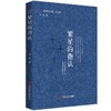 繁星的指认 商品缩略图0