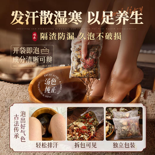 【🔥119选4件】再送面膜𝟏𝟐片  泡脚药包去湿气助睡眠艾草叶花椒去寒足浴包粉男女士专用 商品图1