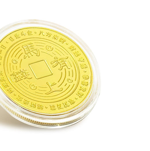 【马】马上有钱马年纪念章新品上市 商品图2