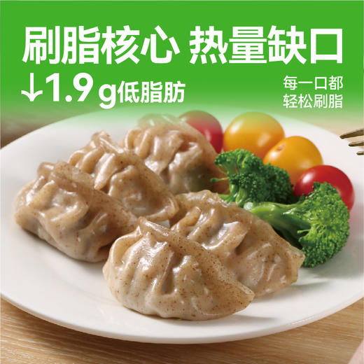 野人日记西蓝花鸡胸肉饺子组合 商品图0