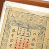 北高峰文创-福运钱来银票相框 商品缩略图2