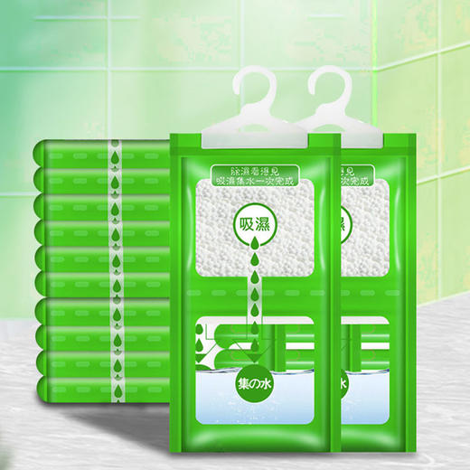 【劲爆价！9.9元抢8袋】除湿袋 吸湿干燥室内衣柜可挂式防霉防潮包 吸湿盒神器学生宿舍神器 商品图5