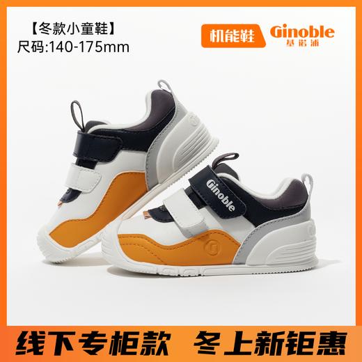【冬上新-专柜款】基诺浦跃步鞋冬机能鞋经典足G系列GY1668 商品图3