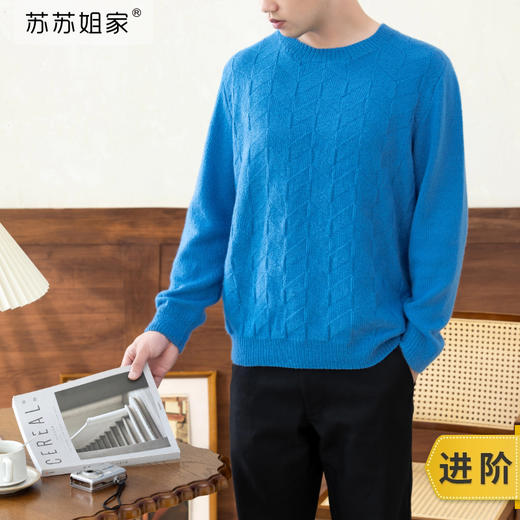 苏苏姐家有致基础羊绒毛衣21号手工diy编织毛线团棒针自制材料包 商品图0