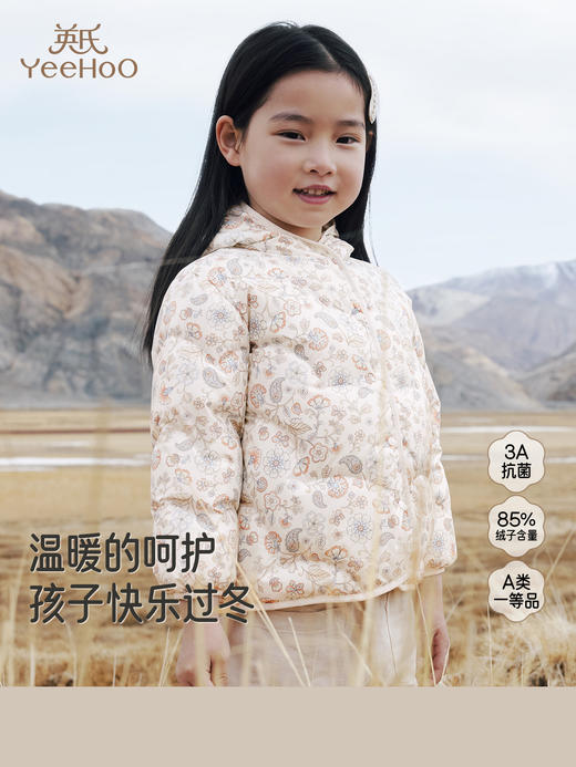英氏女童羽绒服秋冬季男童保暖防寒加厚儿童连帽外套YRWSJ4R029A 商品图0