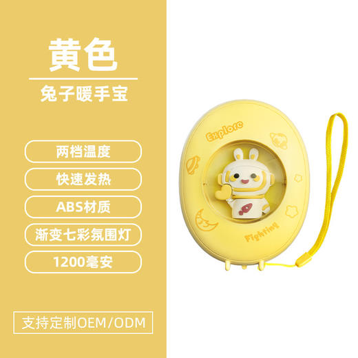 【暖手宝网红】爆款学生冬季卡通暖宝宝 可爱小巧太空人小夜灯迷你充电款  商品图7