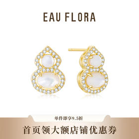 【灵韵葫芦】精致福禄葫芦耳钉