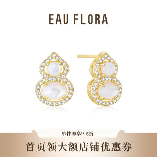 【灵韵葫芦】精致福禄葫芦耳钉 商品图0