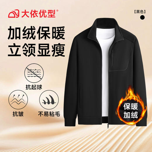【加绒】【DK】大依优型大码男装立领加绒夹克休闲加肥加大码外套上衣户外保暖 商品图4