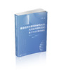 展会经济与管理的研究方法、方法论与研究范式:基于中文文献的研究 商品缩略图0