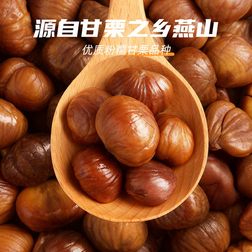 【会员满减专区】随心装_甘栗仁/原味/40g（每袋约9粒） 商品图10