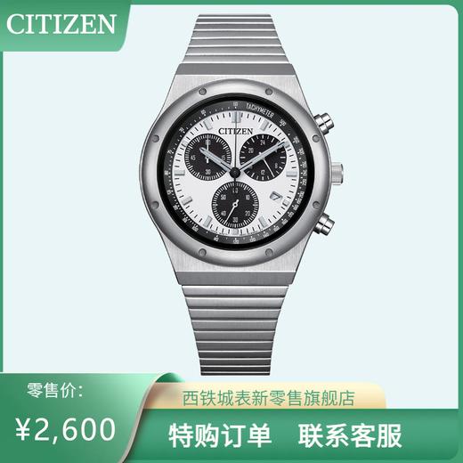 西铁城/CITIZEN复古光动能石英休闲经典男手表AT2541-54A 商品图0