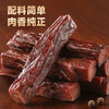 咔叽鹿风干牛肉干120g 辣味约7成风干内蒙特产量贩装休闲食品 商品缩略图1