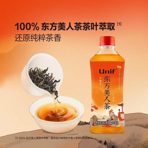 MM Unif东方美人无糖乌龙茶原味茶饮350ml 商品图1