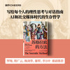 苏格拉底的方法  美国亚马逊哲学方法论TOP3畅/销书 商品缩略图4