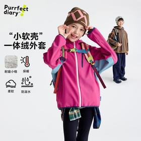 咕噜日记儿童加厚软壳外套杜邦三防2025秋冬男童女童保暖夹克上衣PDWT2520