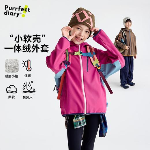 咕噜日记儿童加厚软壳外套杜邦三防2025秋冬男童女童保暖夹克上衣PDWT2520 商品图0