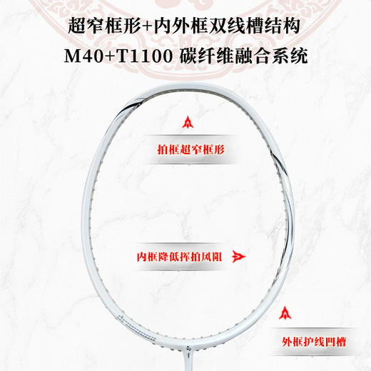 的幸奥利奥 6.8mm 石墨烯螺纹中杆非暴力型选手必备羽毛球拍4U防守就是Zui好的进攻 商品图2
